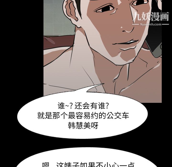 《生存游戏》漫画最新章节第47话免费下拉式在线观看章节第【5】张图片