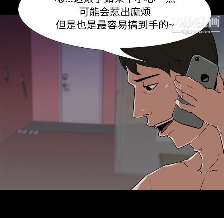 《生存游戏》漫画最新章节第47话免费下拉式在线观看章节第【6】张图片