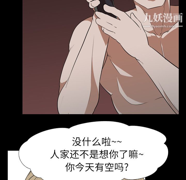 《生存游戏》漫画最新章节第47话免费下拉式在线观看章节第【55】张图片