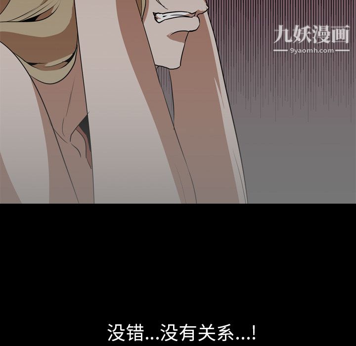 《生存游戏》漫画最新章节第47话免费下拉式在线观看章节第【42】张图片