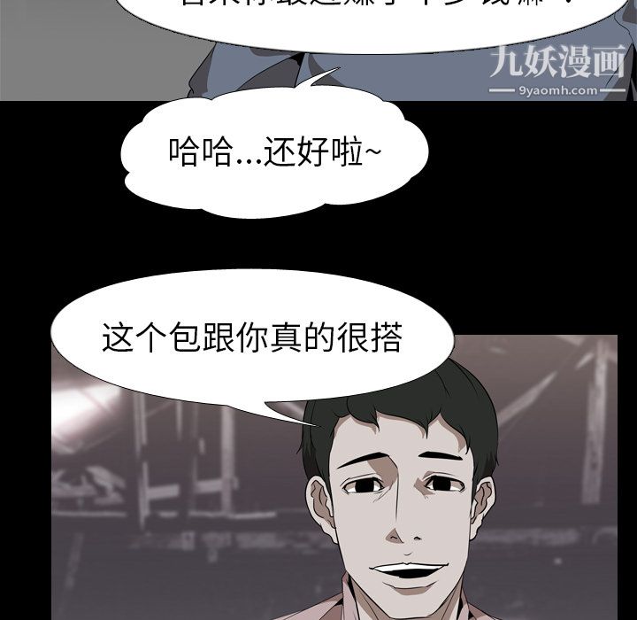 《生存游戏》漫画最新章节第47话免费下拉式在线观看章节第【21】张图片