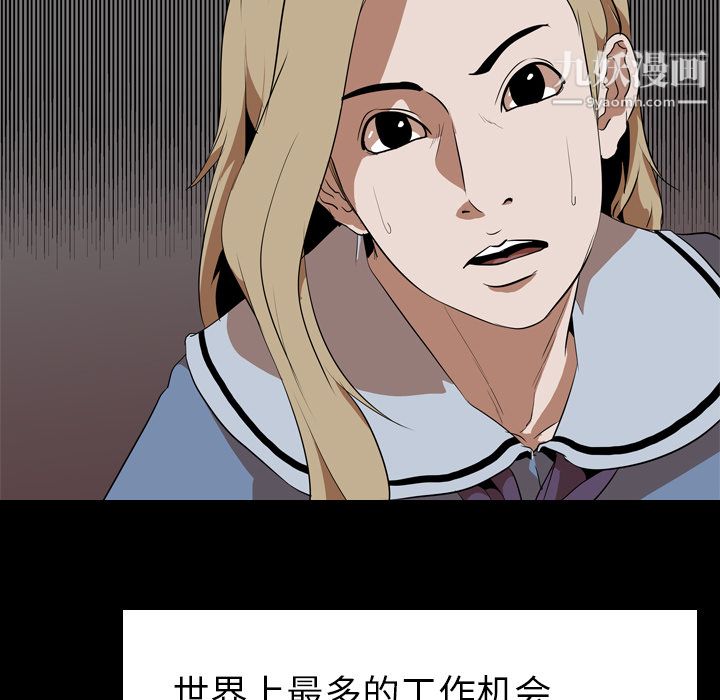 《生存游戏》漫画最新章节第47话免费下拉式在线观看章节第【82】张图片