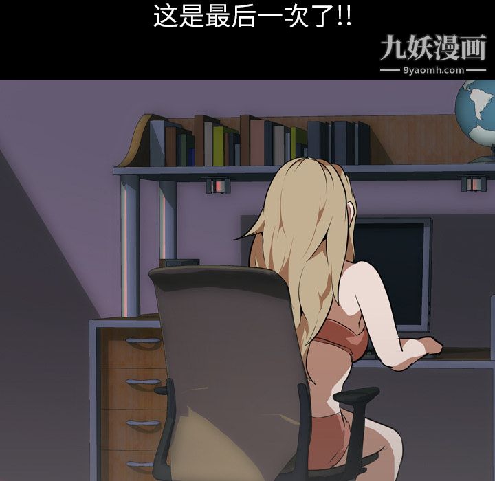 《生存游戏》漫画最新章节第47话免费下拉式在线观看章节第【43】张图片