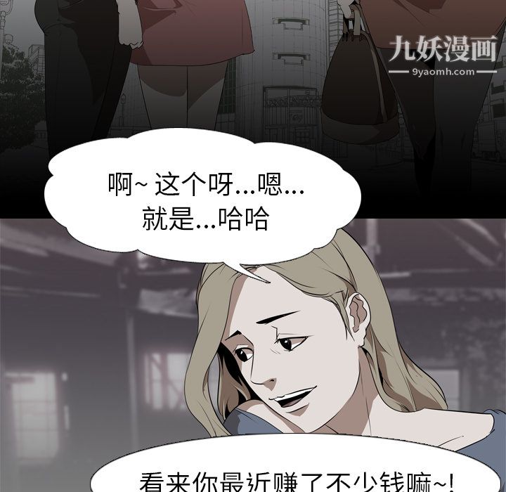 《生存游戏》漫画最新章节第47话免费下拉式在线观看章节第【20】张图片