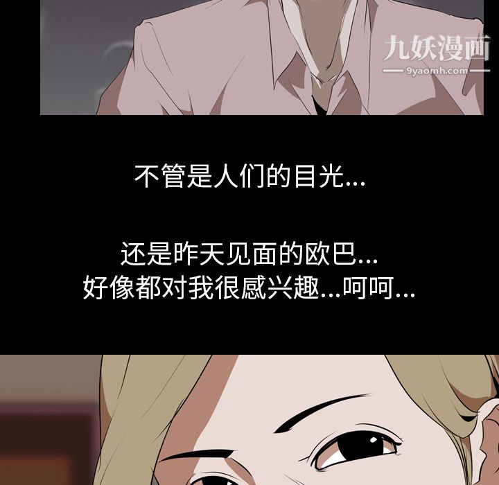 《生存游戏》漫画最新章节第47话免费下拉式在线观看章节第【22】张图片