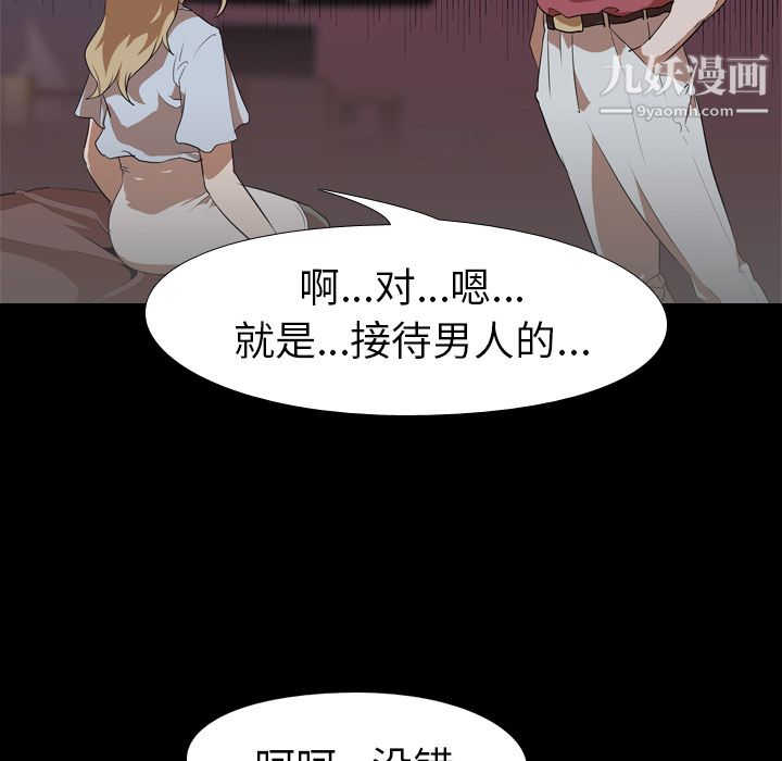 《生存游戏》漫画最新章节第48话免费下拉式在线观看章节第【27】张图片