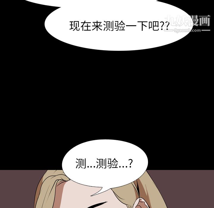 《生存游戏》漫画最新章节第48话免费下拉式在线观看章节第【29】张图片