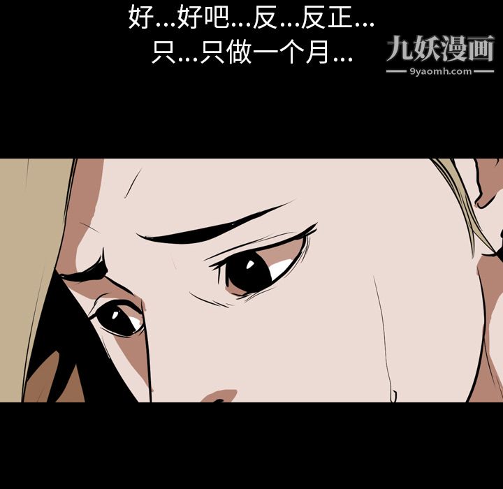 《生存游戏》漫画最新章节第48话免费下拉式在线观看章节第【36】张图片