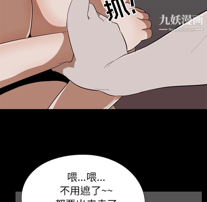 《生存游戏》漫画最新章节第48话免费下拉式在线观看章节第【58】张图片