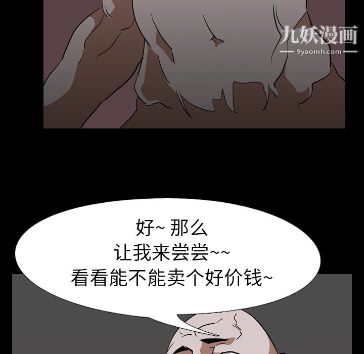 《生存游戏》漫画最新章节第48话免费下拉式在线观看章节第【70】张图片