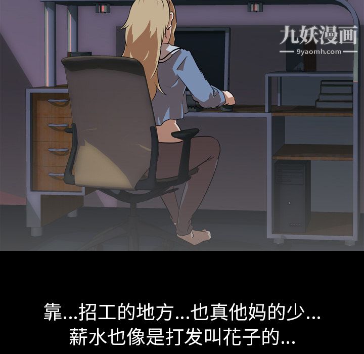 《生存游戏》漫画最新章节第48话免费下拉式在线观看章节第【8】张图片