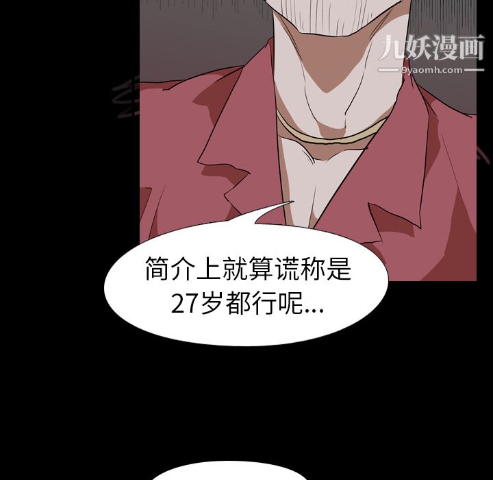 《生存游戏》漫画最新章节第48话免费下拉式在线观看章节第【24】张图片