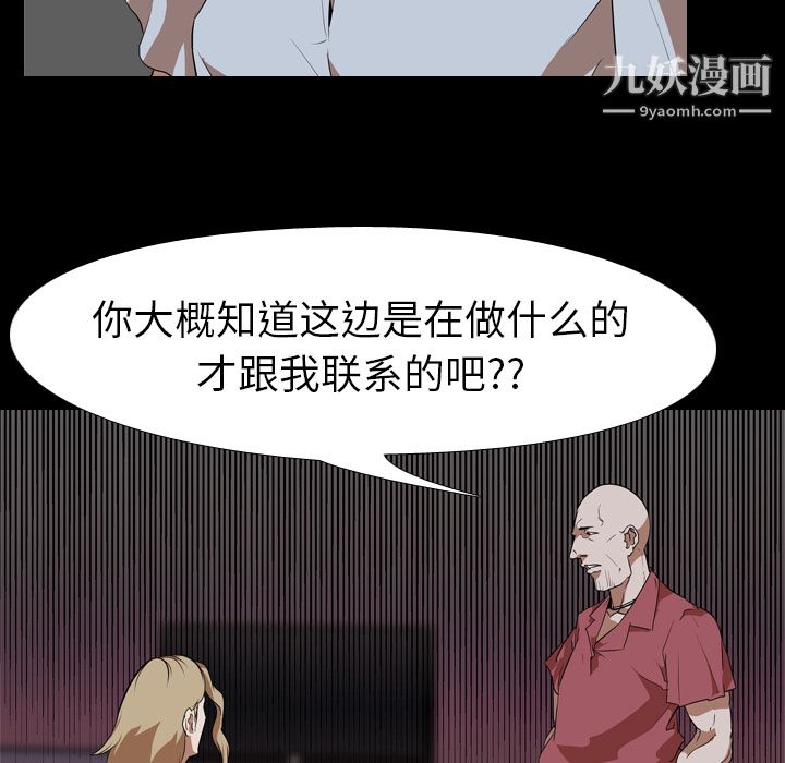 《生存游戏》漫画最新章节第48话免费下拉式在线观看章节第【26】张图片