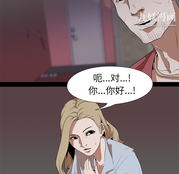 《生存游戏》漫画最新章节第48话免费下拉式在线观看章节第【22】张图片