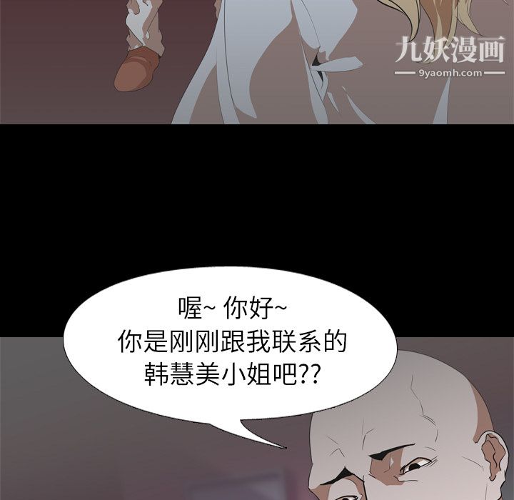 《生存游戏》漫画最新章节第48话免费下拉式在线观看章节第【21】张图片