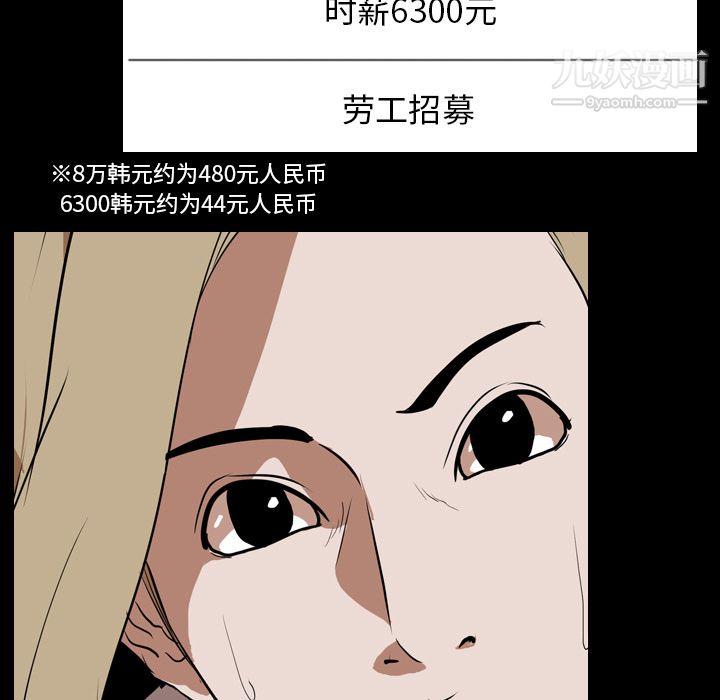 《生存游戏》漫画最新章节第48话免费下拉式在线观看章节第【11】张图片