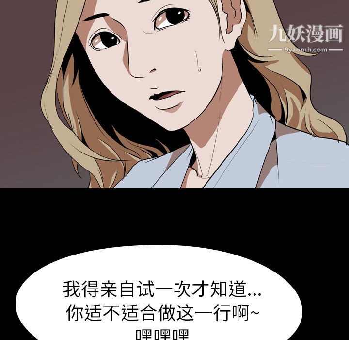 《生存游戏》漫画最新章节第48话免费下拉式在线观看章节第【30】张图片