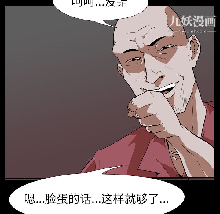 《生存游戏》漫画最新章节第48话免费下拉式在线观看章节第【28】张图片