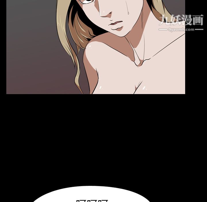 《生存游戏》漫画最新章节第48话免费下拉式在线观看章节第【62】张图片