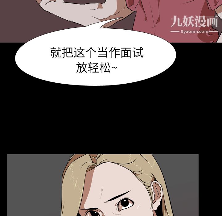 《生存游戏》漫画最新章节第48话免费下拉式在线观看章节第【61】张图片