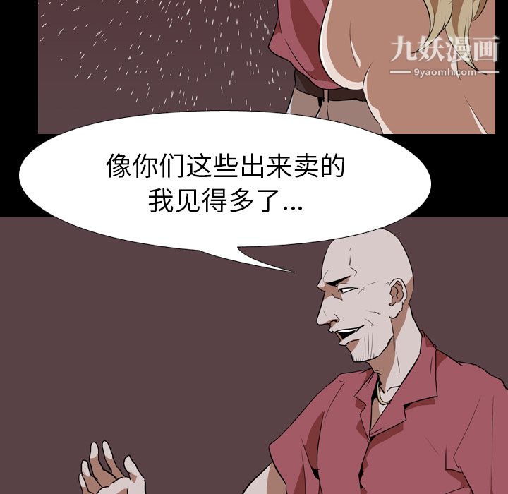 《生存游戏》漫画最新章节第48话免费下拉式在线观看章节第【60】张图片