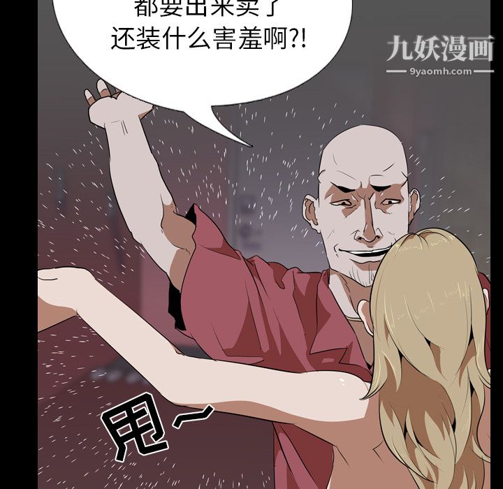 《生存游戏》漫画最新章节第48话免费下拉式在线观看章节第【59】张图片