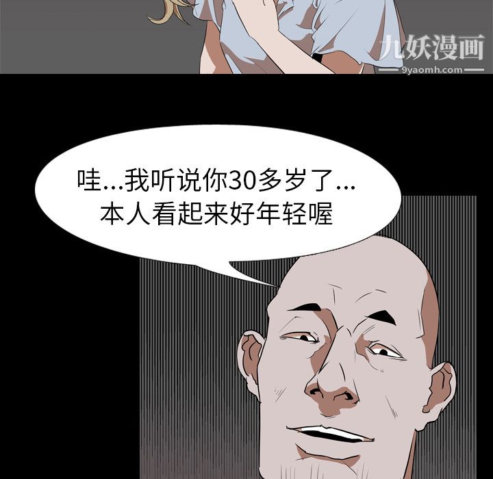 《生存游戏》漫画最新章节第48话免费下拉式在线观看章节第【23】张图片