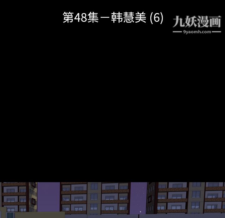 《生存游戏》漫画最新章节第48话免费下拉式在线观看章节第【14】张图片