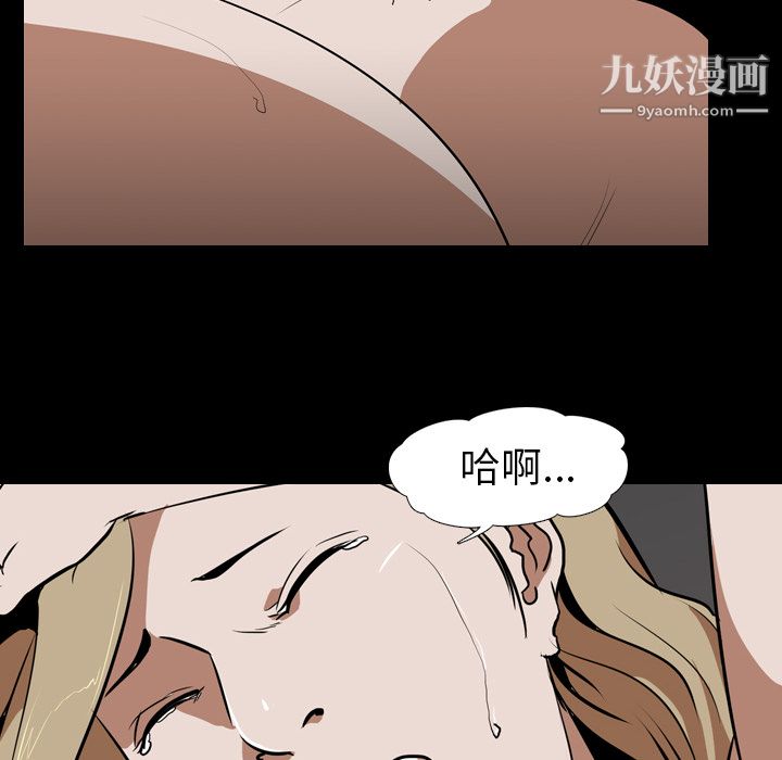 《生存游戏》漫画最新章节第48话免费下拉式在线观看章节第【73】张图片