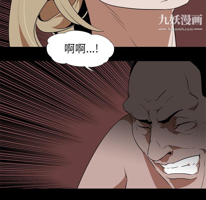 《生存游戏》漫画最新章节第49话免费下拉式在线观看章节第【91】张图片