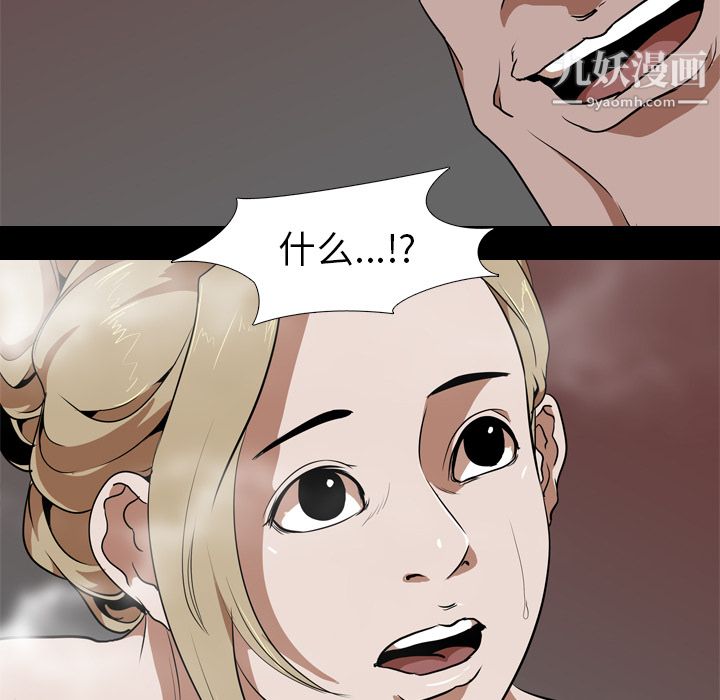 《生存游戏》漫画最新章节第49话免费下拉式在线观看章节第【65】张图片