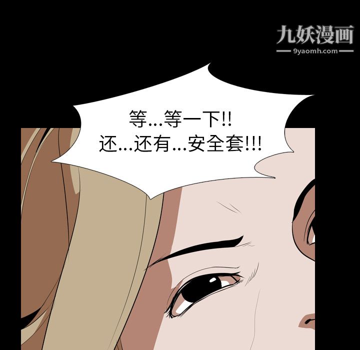 《生存游戏》漫画最新章节第49话免费下拉式在线观看章节第【92】张图片