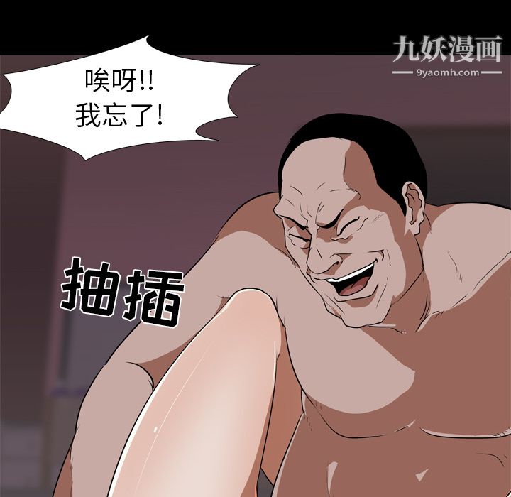 《生存游戏》漫画最新章节第49话免费下拉式在线观看章节第【94】张图片