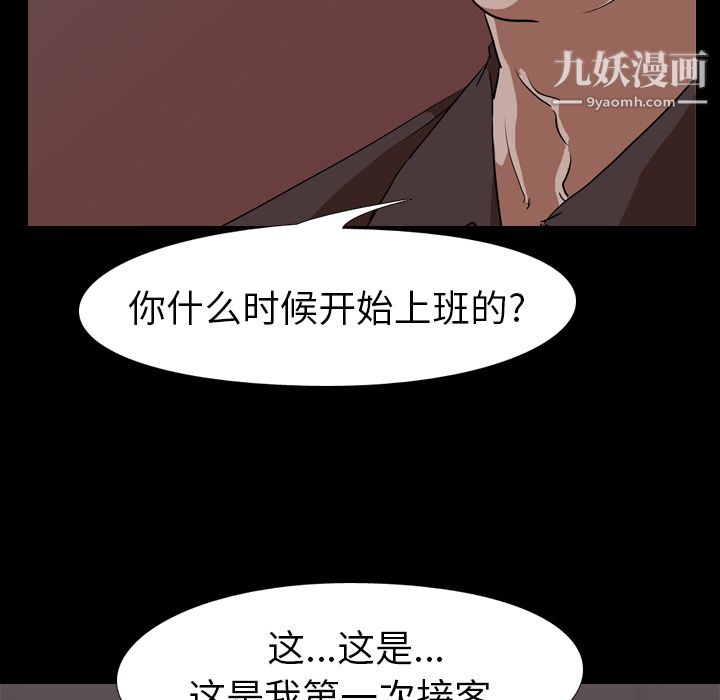 《生存游戏》漫画最新章节第49话免费下拉式在线观看章节第【30】张图片