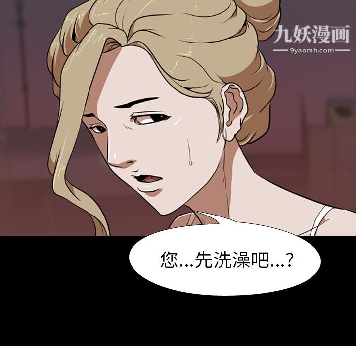 《生存游戏》漫画最新章节第49话免费下拉式在线观看章节第【35】张图片