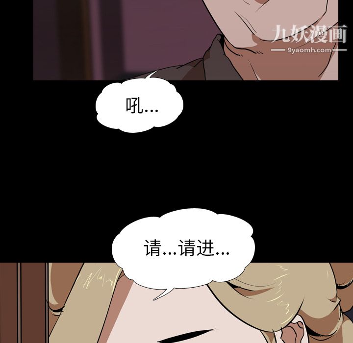 《生存游戏》漫画最新章节第49话免费下拉式在线观看章节第【24】张图片