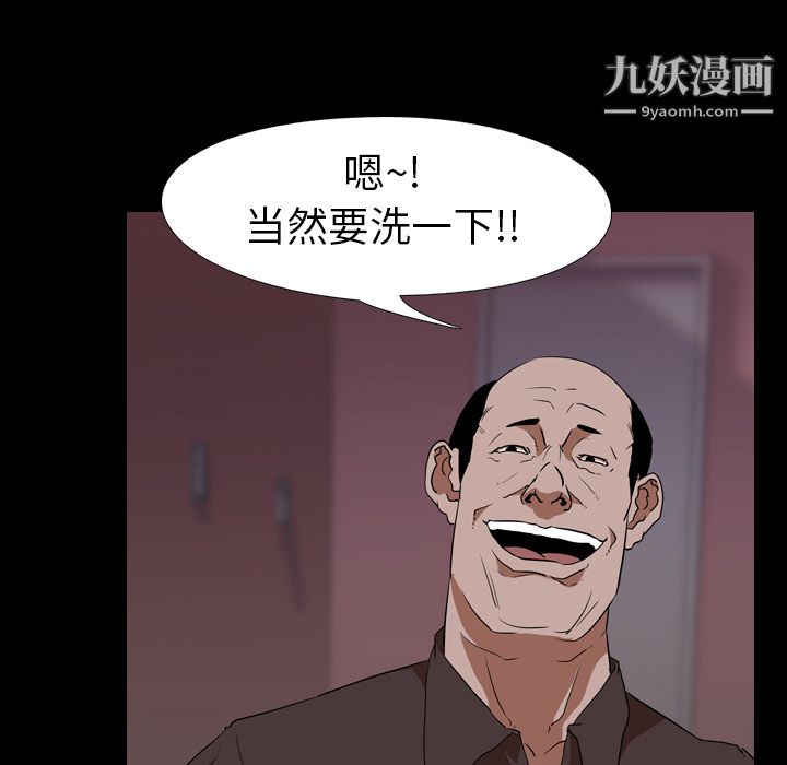 《生存游戏》漫画最新章节第49话免费下拉式在线观看章节第【36】张图片