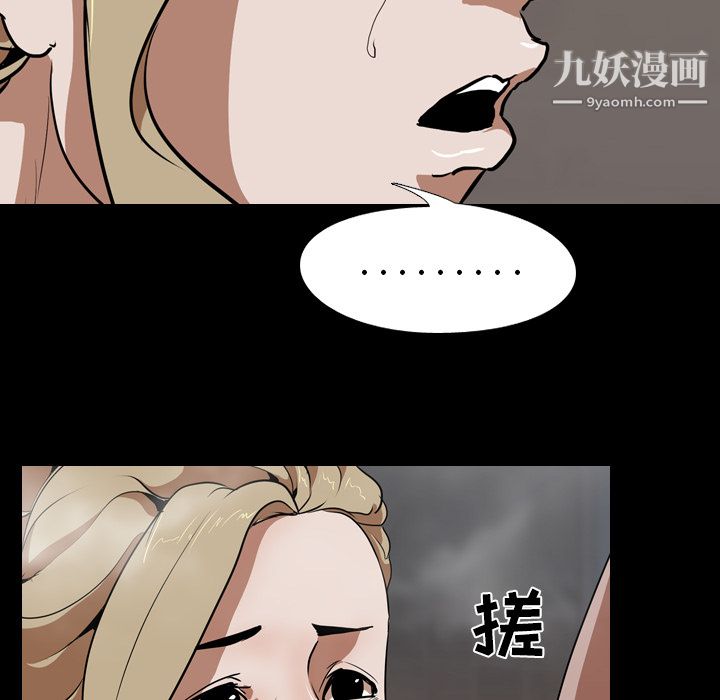 《生存游戏》漫画最新章节第49话免费下拉式在线观看章节第【60】张图片