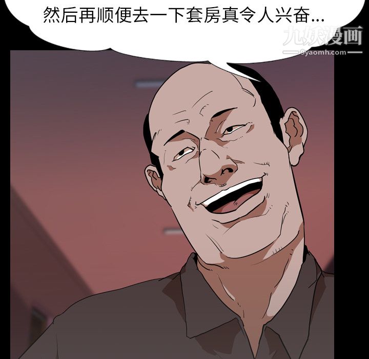 《生存游戏》漫画最新章节第49话免费下拉式在线观看章节第【14】张图片