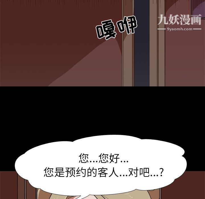 《生存游戏》漫画最新章节第49话免费下拉式在线观看章节第【21】张图片