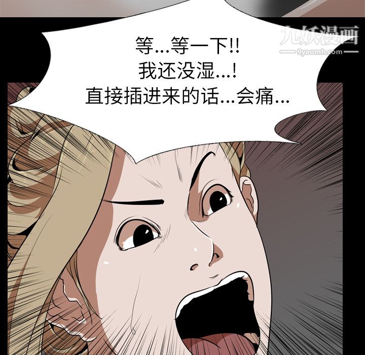 《生存游戏》漫画最新章节第49话免费下拉式在线观看章节第【86】张图片