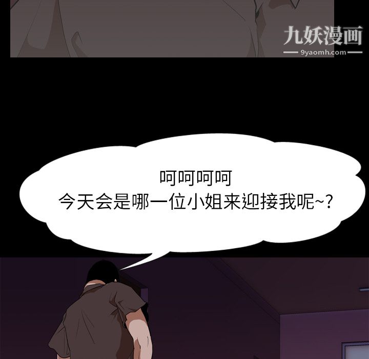 《生存游戏》漫画最新章节第49话免费下拉式在线观看章节第【15】张图片