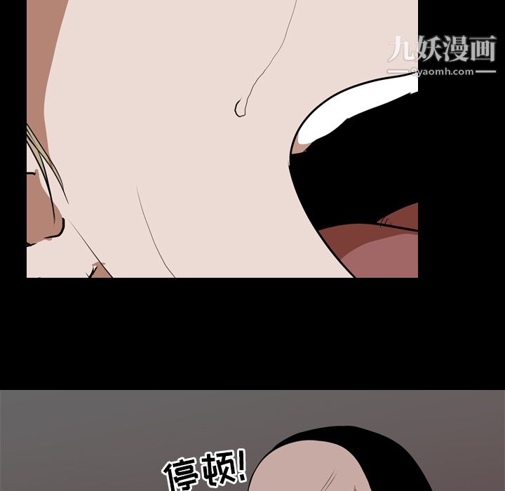 《生存游戏》漫画最新章节第49话免费下拉式在线观看章节第【97】张图片