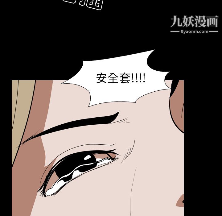 《生存游戏》漫画最新章节第49话免费下拉式在线观看章节第【96】张图片