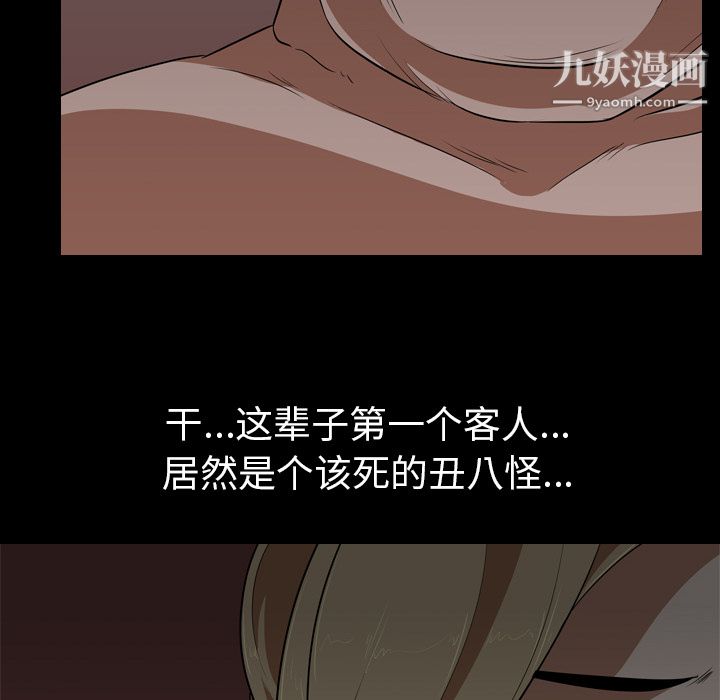 《生存游戏》漫画最新章节第49话免费下拉式在线观看章节第【78】张图片