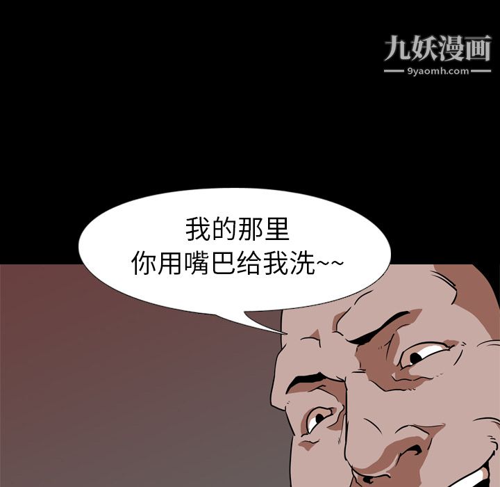 《生存游戏》漫画最新章节第49话免费下拉式在线观看章节第【64】张图片