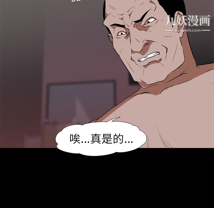 《生存游戏》漫画最新章节第49话免费下拉式在线观看章节第【98】张图片