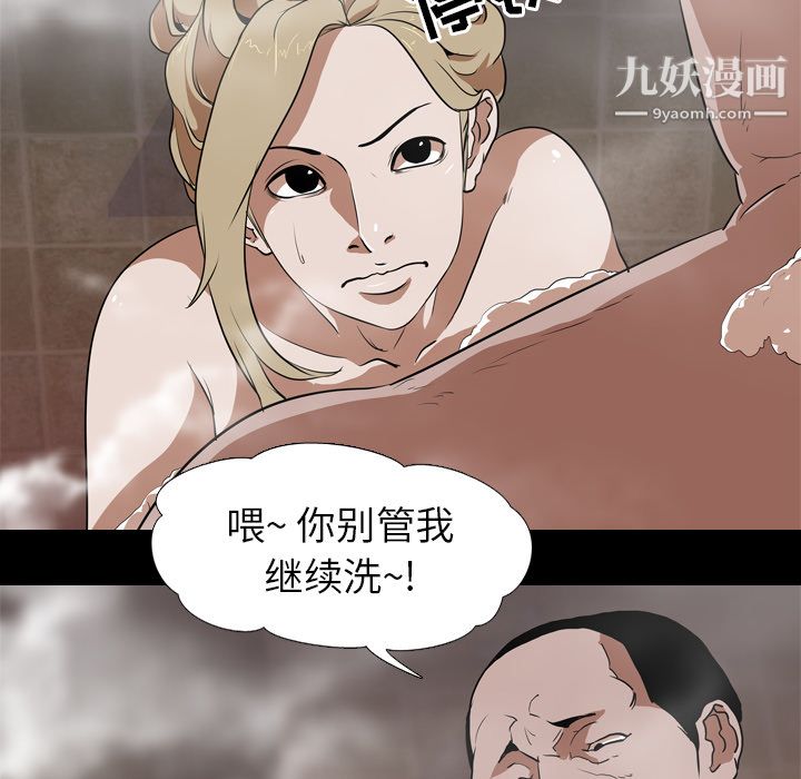 《生存游戏》漫画最新章节第49话免费下拉式在线观看章节第【54】张图片