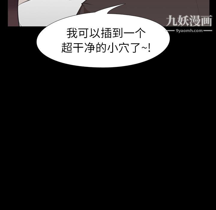 《生存游戏》漫画最新章节第49话免费下拉式在线观看章节第【33】张图片