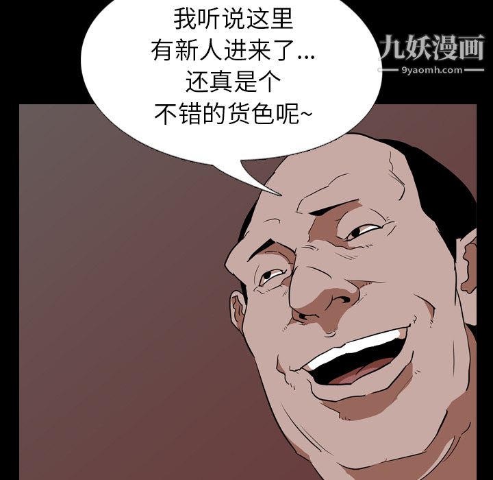 《生存游戏》漫画最新章节第49话免费下拉式在线观看章节第【29】张图片